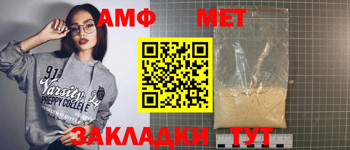 Amphetamine Premium Сосновоборск
