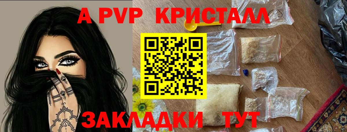 A-PVP СК КРИС  А ПВП СК КРИС  Сосновоборск  Вход с VPN 