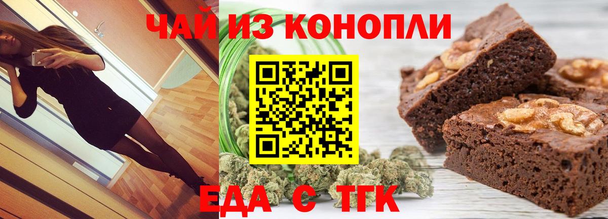 Сосновоборск  Еда ТГК марихуана  Вход с VPN 