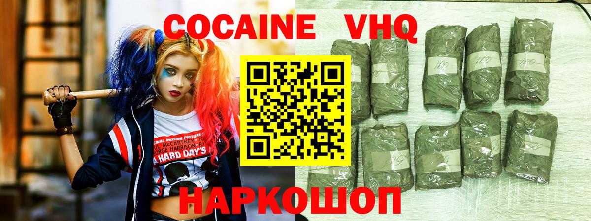 Сосновоборск  КОКАИН Fish Scale  Вход с VPN 