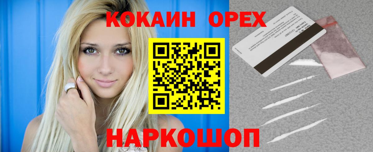 Кокаин FishScale  Кокаин VHQ  Сосновоборск 