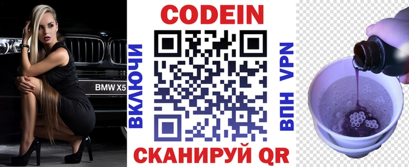 Кодеиновый сироп Lean Purple Drank Сосновоборск