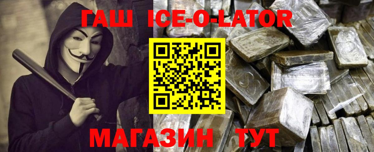 Сосновоборск  как найти   Гашиш хэш  Вход с VPN  ГАШИШ ice o lator 