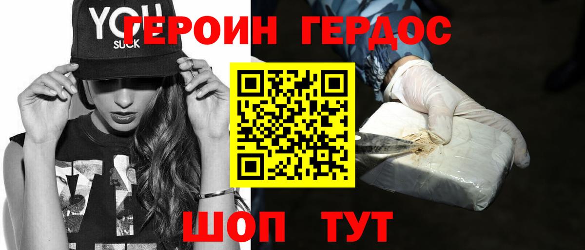 Героин гречка Сосновоборск