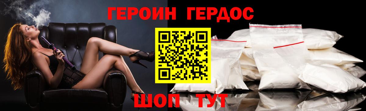 Героин Афган Сосновоборск