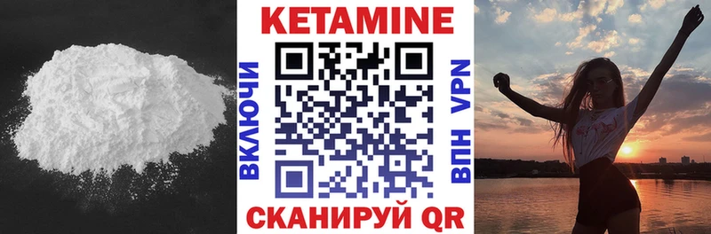 КЕТАМИН ketamine  Сосновоборск 