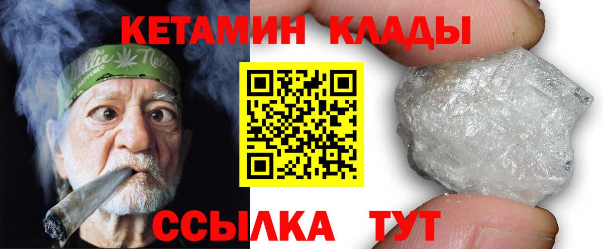 Кетамин ketamine Сосновоборск