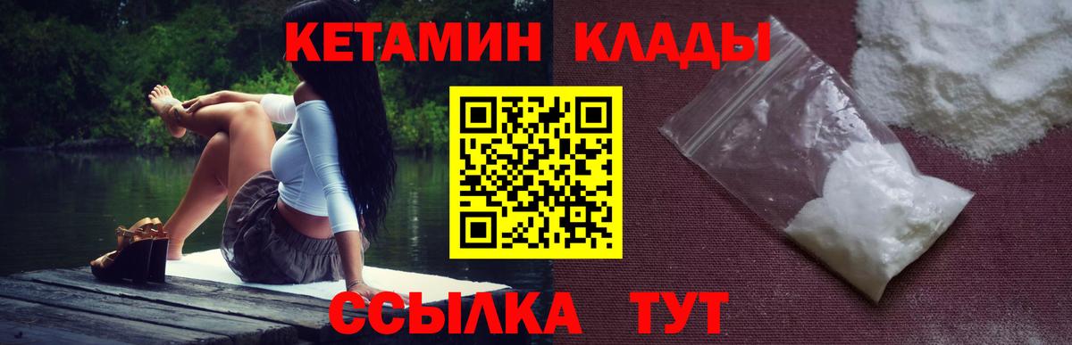 Сосновоборск  shop наркотические препараты  Вход с VPN  КЕТАМИН ketamine 