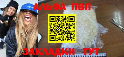 Альфа ПВП Балашиха