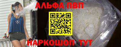 Альфа ПВП Балашиха