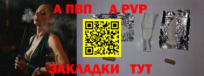 а пвп мука Балаково