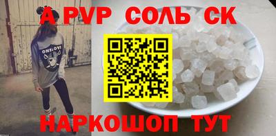 а пвп мука Балаково