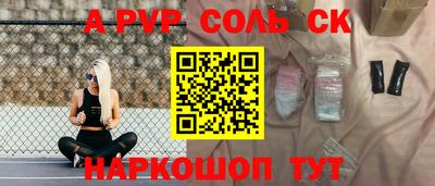 а пвп мука Балаково