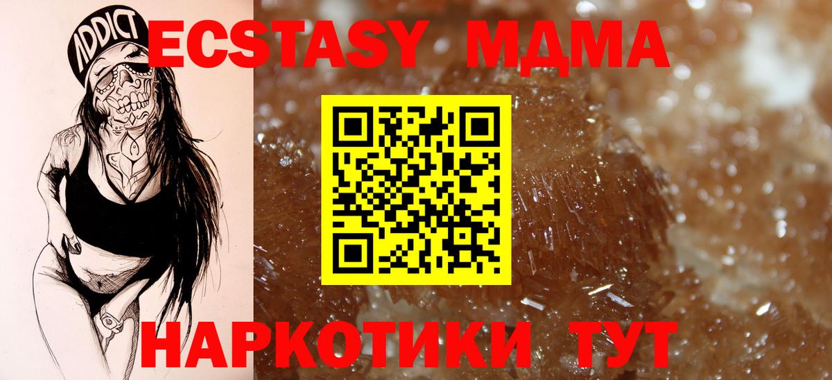 МДМА  МДМА кристаллы  Сосновоборск  МДМА кристаллы 