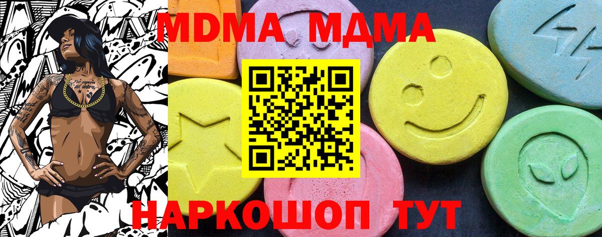 МДМА crystal  MDMA  MDMA crystal  Сосновоборск  Вход с VPN 