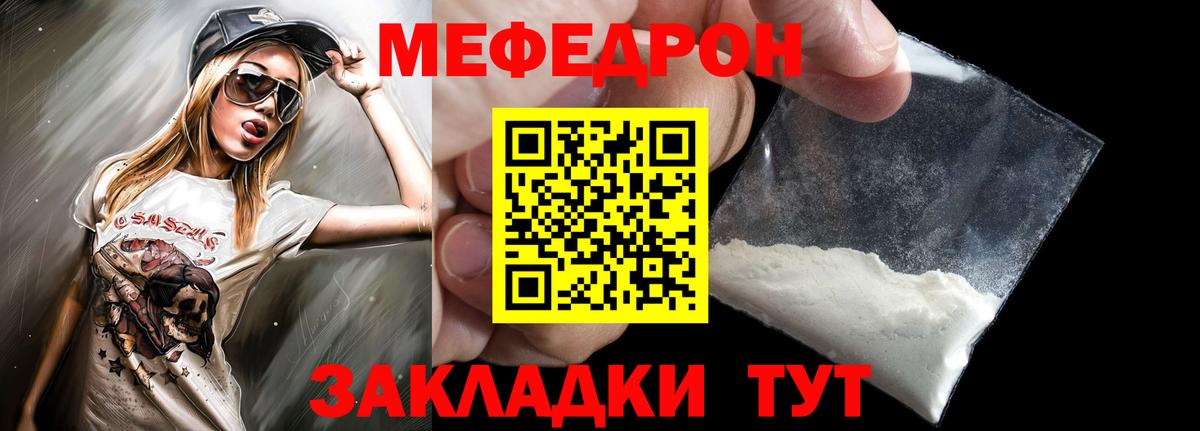 МЕФ Сосновоборск