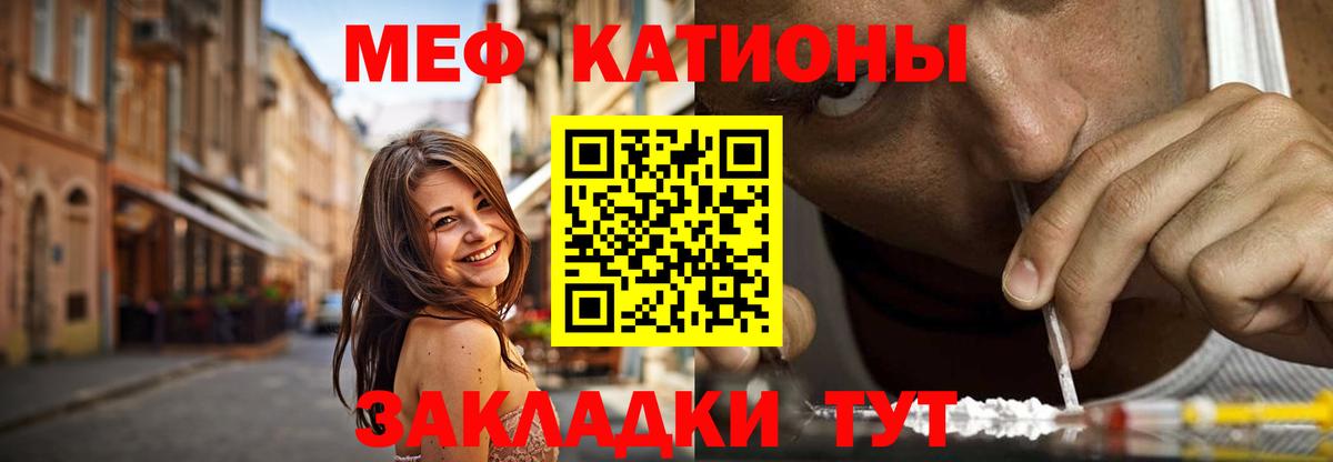 МЯУ-МЯУ 4 MMC  Мефедрон  Сосновоборск  МЯУ-МЯУ mephedrone  Вход с VPN 