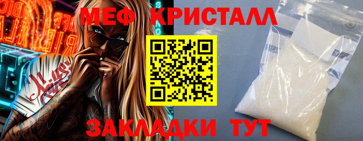 Меф  Мефедрон 4 MMC  Сосновоборск  МЕФ мяу мяу 