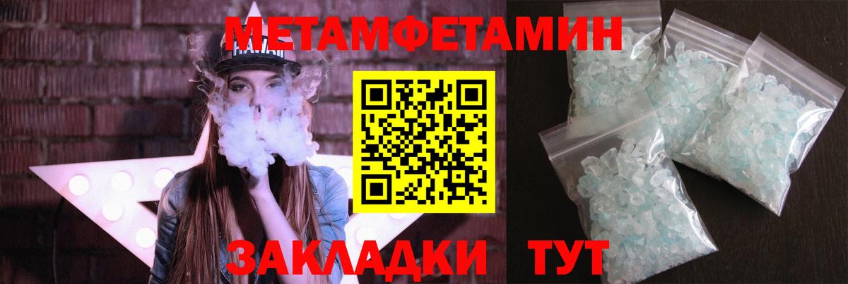 МЕТАМФЕТАМИН Methamphetamine  Вход с VPN  Сосновоборск 