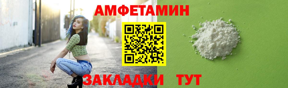 Метамфетамин кристалл Сосновоборск
