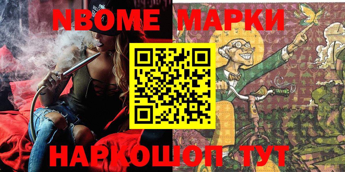 Сосновоборск  Марки 25I-NBOMe  Вход с VPN  Марки NBOMe 1,5мг  где найти наркотики  Марки NBOMe 1,5мг 