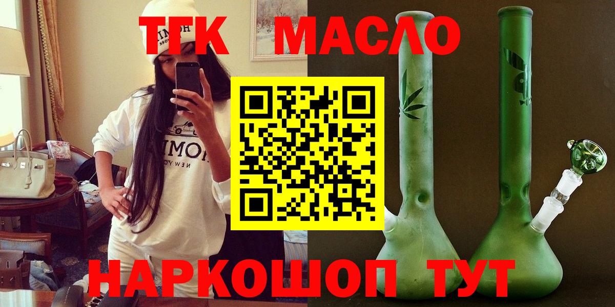 мега tor  Вход с VPN  Сосновоборск  ТГК жижа 